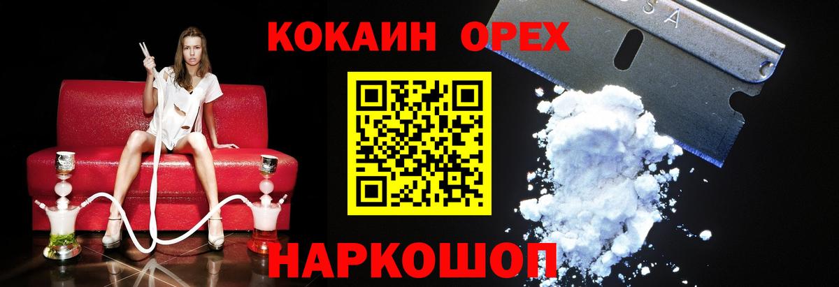 КОКАИН 97%  Вход с VPN  COCAIN Эквадор  Cocaine  Таганрог 
