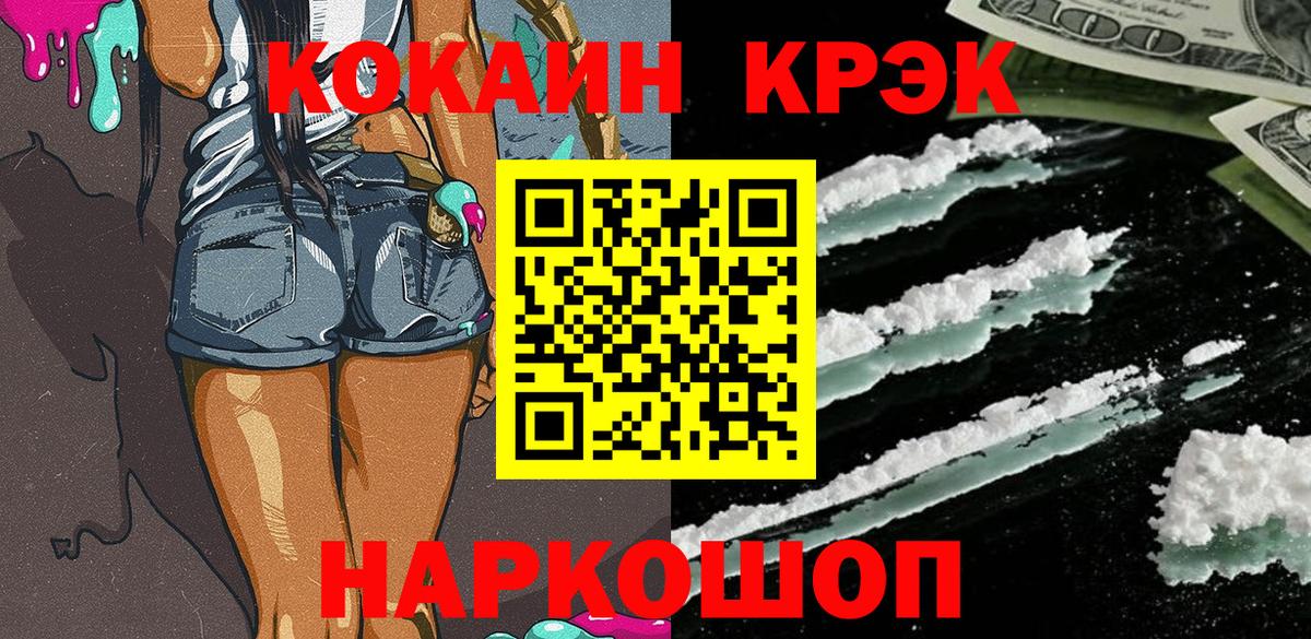 Кокаин Fish Scale Таганрог