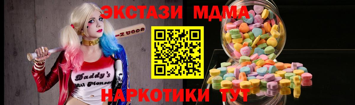 Экстази  Экстази Cube  Таганрог  Вход с VPN  Ecstasy 300 mg 
