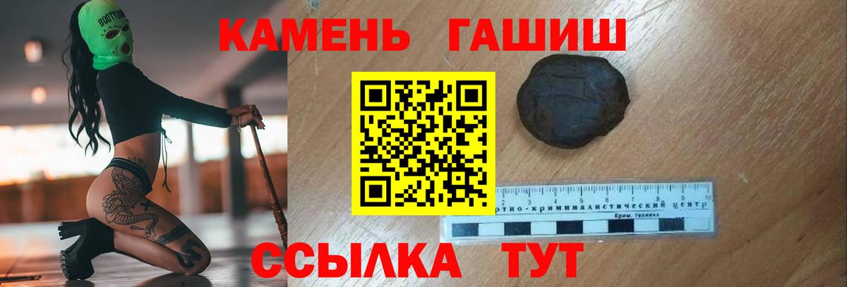 Гашиш Cannabis Таганрог