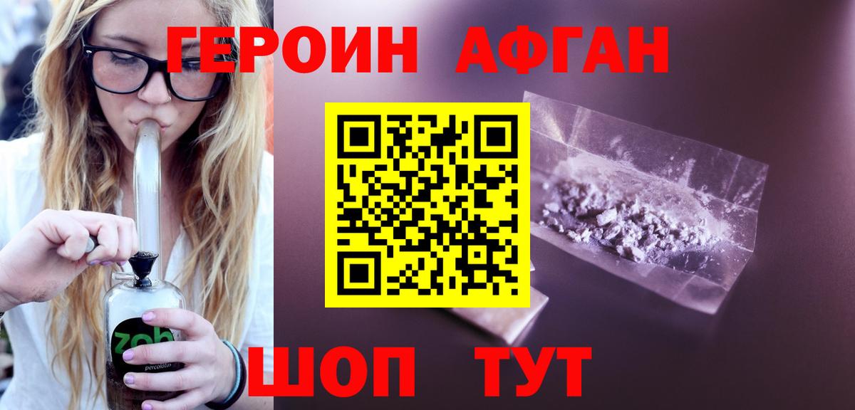 Героин гречка Таганрог