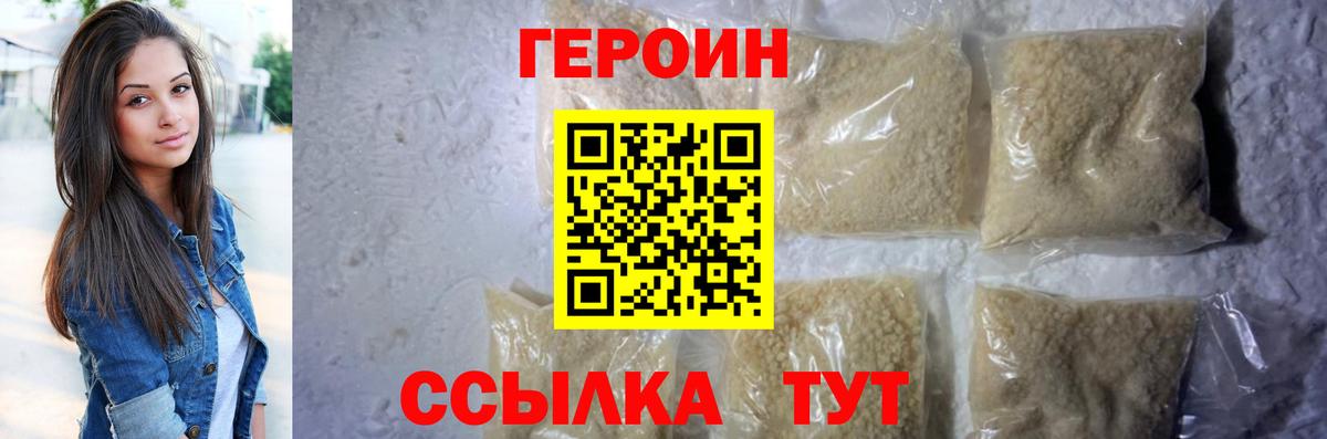 Героин Афган  Героин  Таганрог  Вход с VPN 