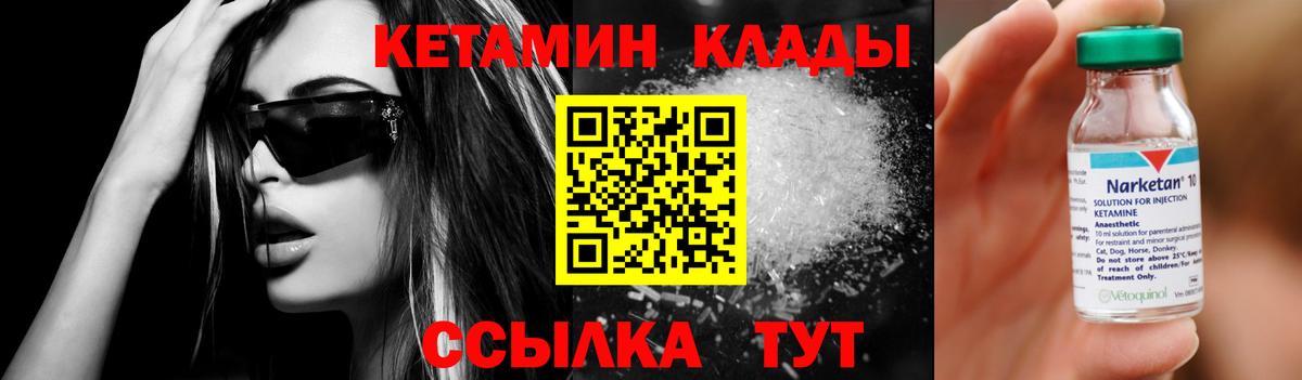 КЕТАМИН ketamine Таганрог