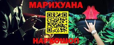 гашишное масло Обнинск