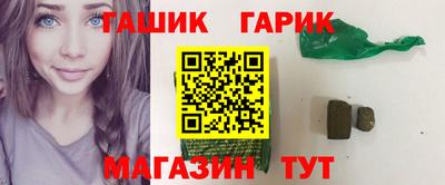 гашишное масло Обнинск