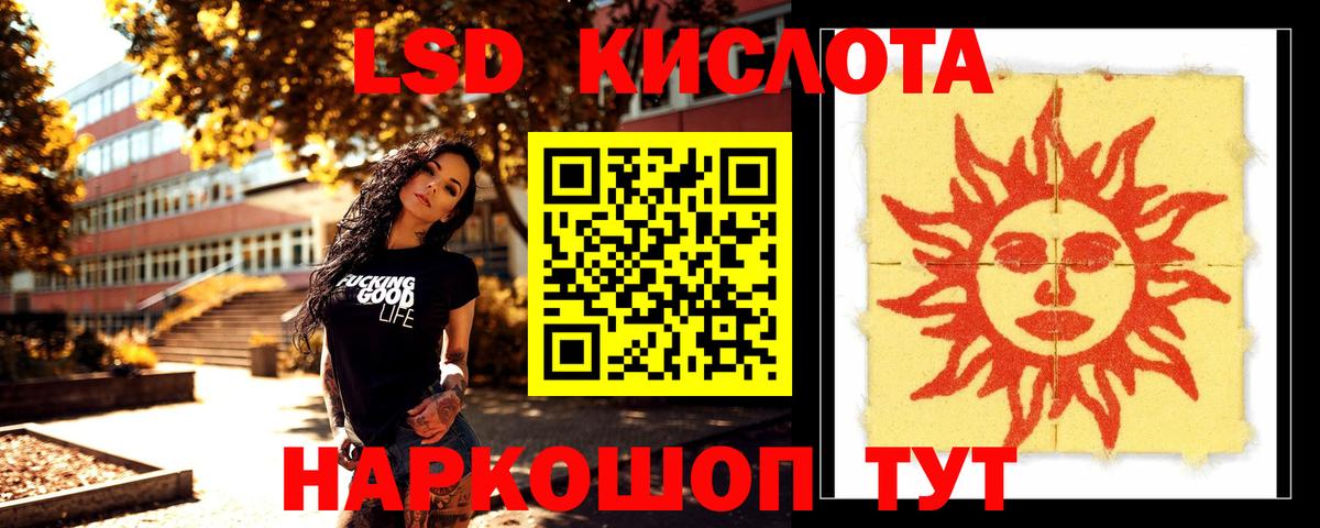 ЛСД экстази кислота Таганрог