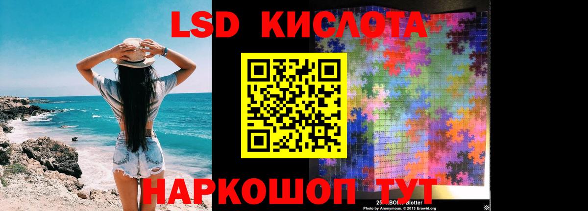   ссылки  ЛСД экстази кислота  Вход с VPN  Таганрог 