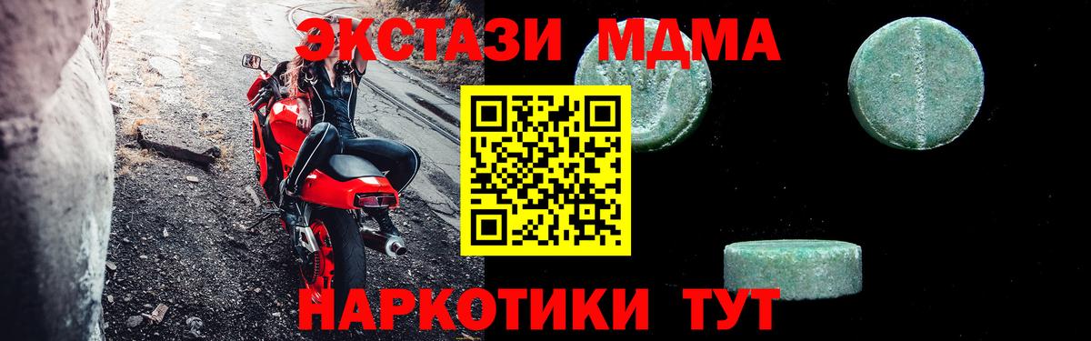 MDMA VHQ  МДМА  Таганрог  Вход с VPN 