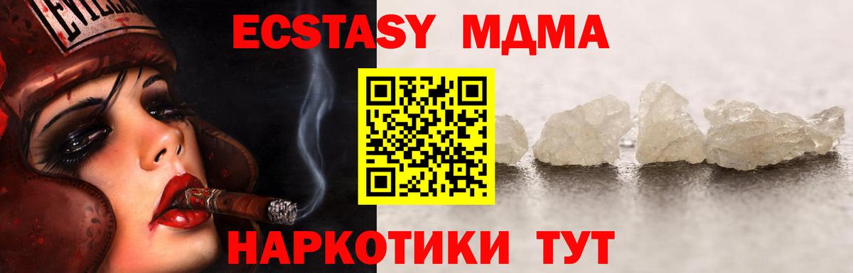 MDMA Molly Таганрог