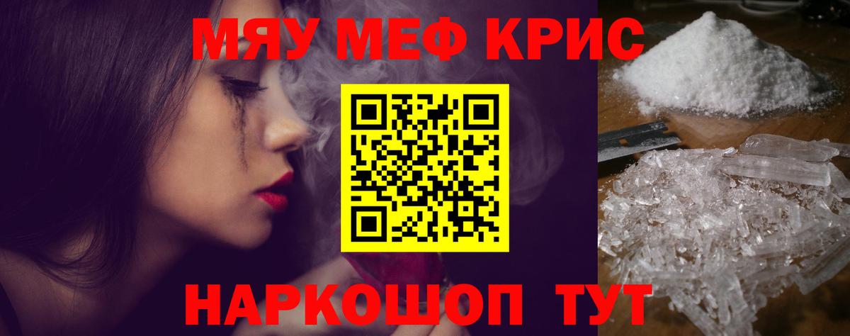Меф    ссылка  МЕФ  Таганрог  Вход с VPN  МЯУ-МЯУ VHQ  МЯУ-МЯУ мука 