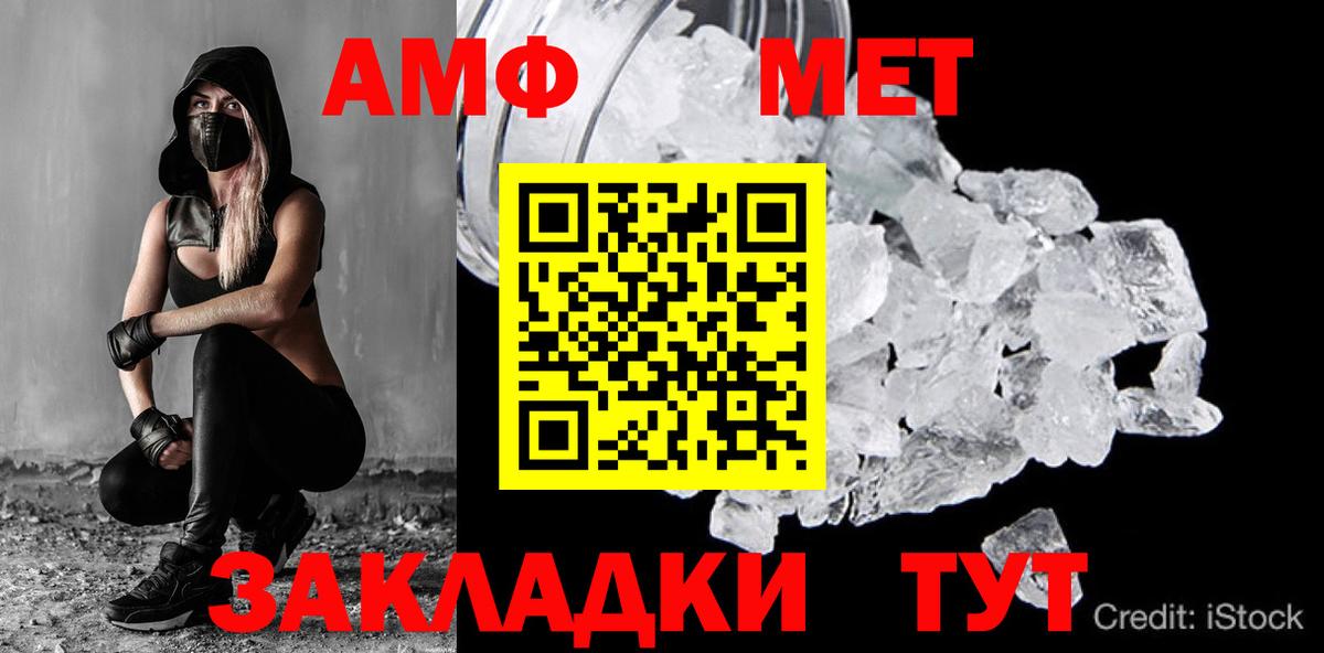 Первитин мет  Вход с VPN  Таганрог 