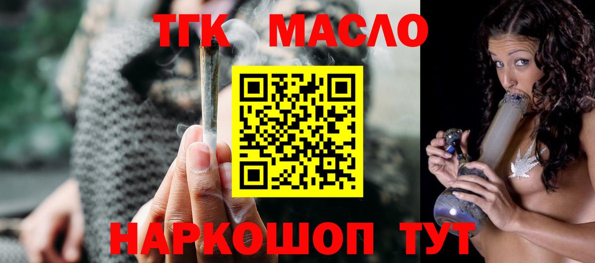 наркотики  Вход с VPN  Таганрог  ТГК THC oil 