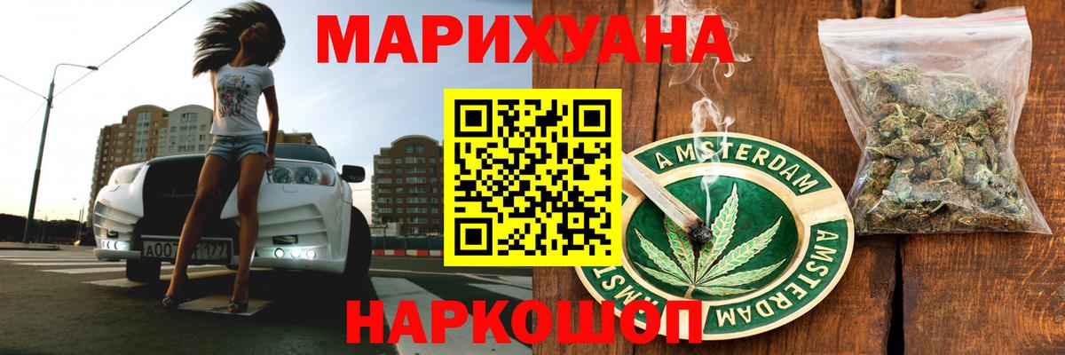 Таганрог  Каннабис гибрид  МАРИХУАНА White Widow  Вход с VPN 