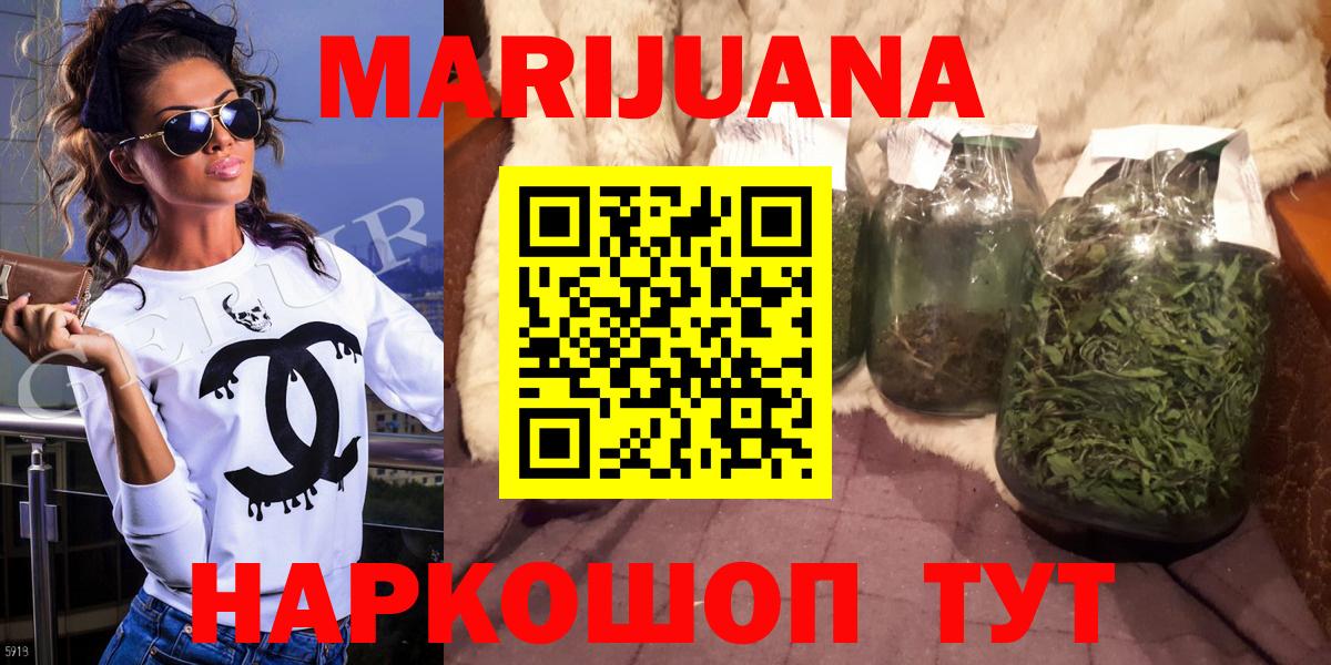 МАРИХУАНА Bruce Banner Таганрог